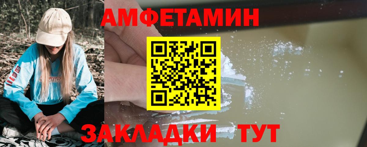 Коряжма  АМФ  АМФЕТАМИН  Вход с VPN  АМФ 97% 