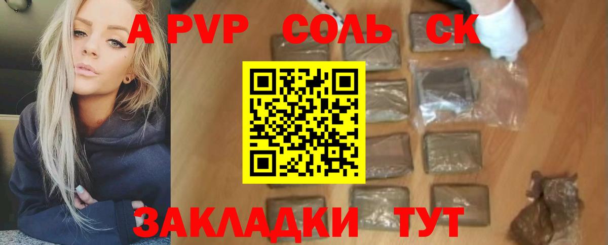 Alpha-PVP крисы CK Коряжма