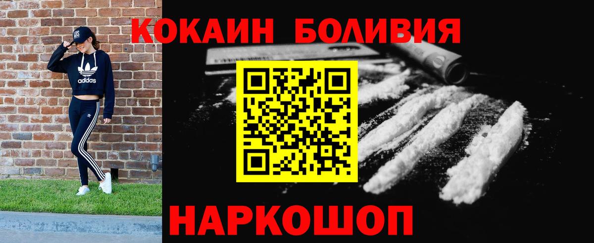 Cocaine 99%  Вход с VPN  Cocaine 98%  Коряжма 