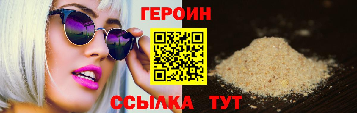 Героин  ГЕРОИН белый  Вход с VPN  Коряжма 