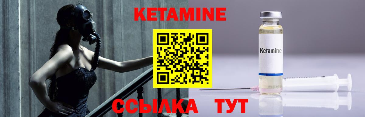 Кетамин ketamine  гидра сайт  Коряжма  Вход с VPN 