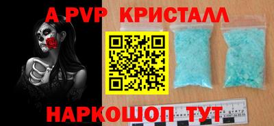 альфа пвп Кузнецк