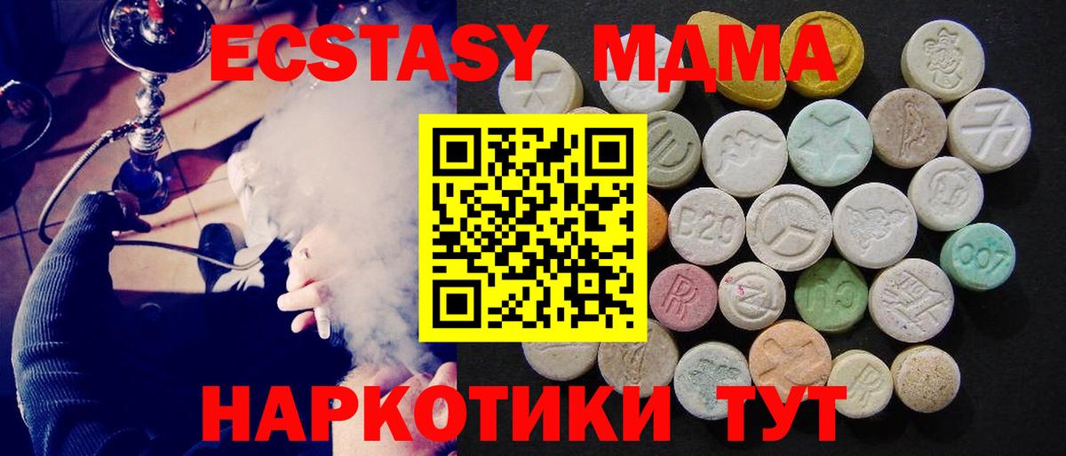 MDMA молли  Вход с VPN  Коряжма 