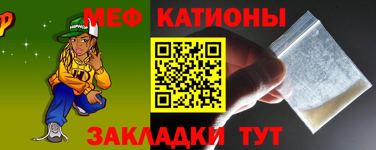 МЯУ-МЯУ  Меф VHQ  Вход с VPN  Коряжма  Меф 