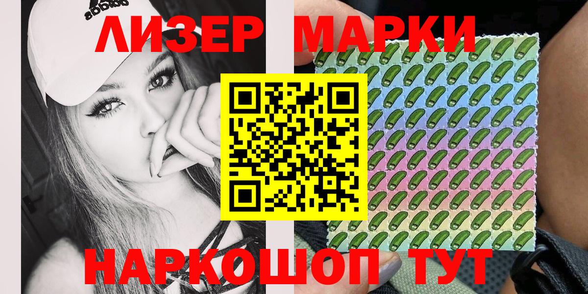 Марки NBOMe 1500мкг  Вход с VPN  Коряжма  Марки NBOMe 1500мкг 