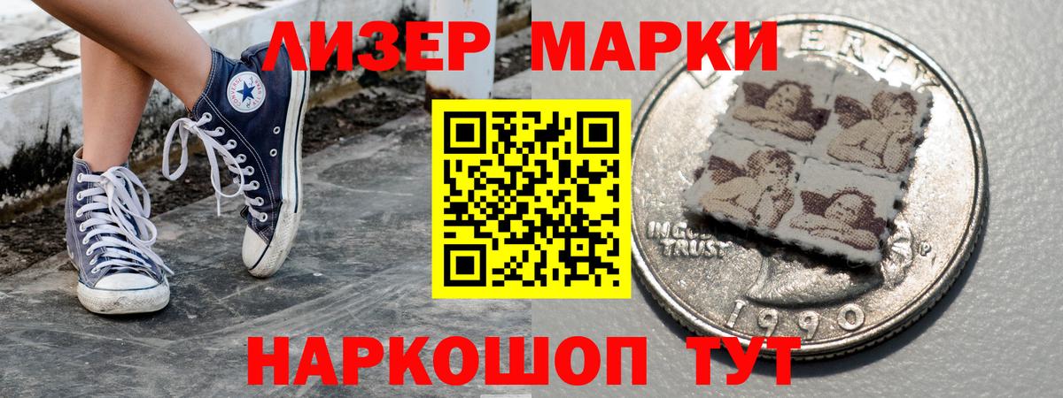 Марки NBOMe 1,5мг Коряжма