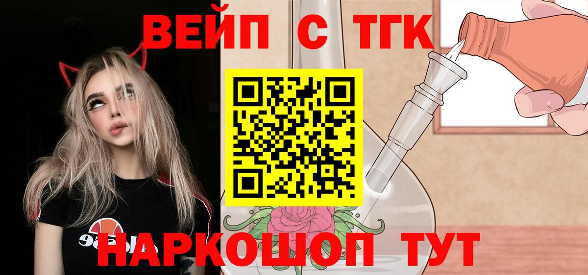 ТГК жижа  Вход с VPN  MEGA ссылки  Коряжма 