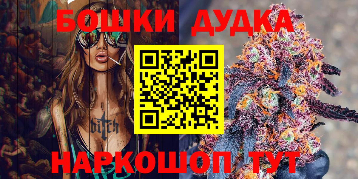 Бошки Шишки марихуана Коряжма